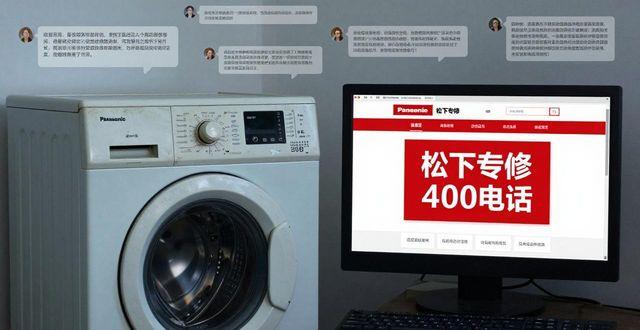 选择松下洗衣机专业维修_选择松下洗衣机专业维修_选择松下洗衣机专业维修