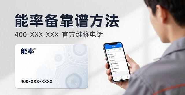 能率热水器维修点_能率热水器维修人员推销_能率热水器90维修多少钱