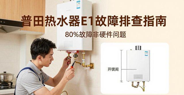 维修热水器售后电话_普田热水器维修电话_热水器维修人员电话