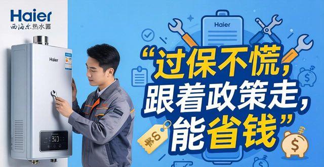 西安海尔热水器维修_附近海尔热水器维修点_海尔热水器维修部电话号码