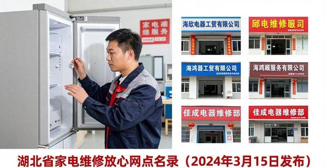 冰箱维修郧县电话_郧县冰箱维修_冰箱维修站