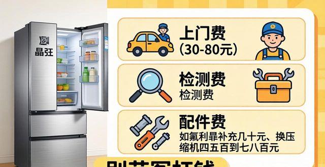 附近上门冰箱维修电话_家电维修上门冰箱_晶弘冰箱上门维修收费