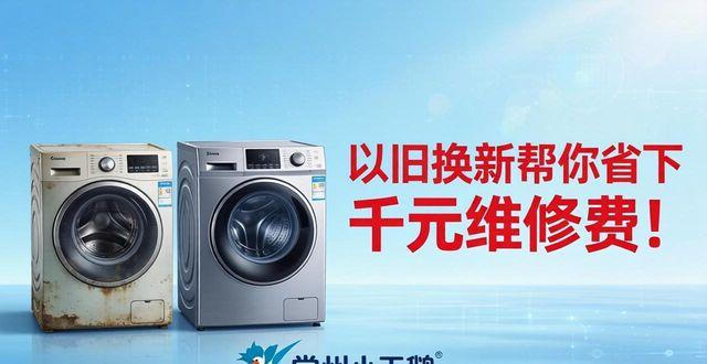 常州小天鹅洗衣机维修_常州天鹅洗衣维修机小店地址_常州小天鹅洗衣机特约维修