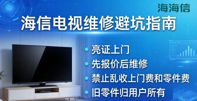 潍坊临朐海信电视维修_潍坊海信电视维修地址_潍坊海信电视维修电话查询