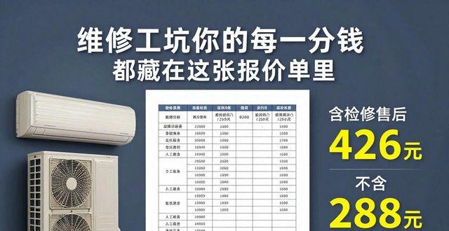 维修冰箱制冷多少钱_冰箱空调修理_冰箱和空调维修表格