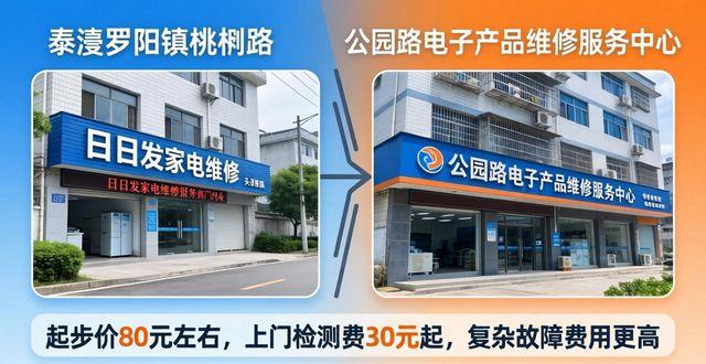 泰顺上门修冰箱电话是多少_泰顺冰箱维修_冰箱维修上门维修附近电话号码