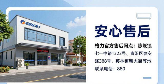 格力空调泉州市鲤城区维修电话_晋江格力空调售后维修电话_晋江格力空调售后服务号码