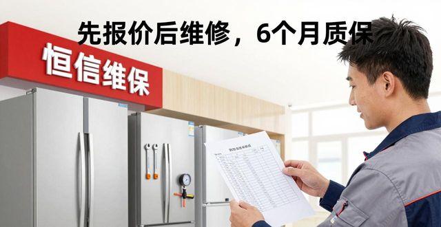 合肥冰箱修理_安徽冰箱维修联系人信息_宿州冰箱维修