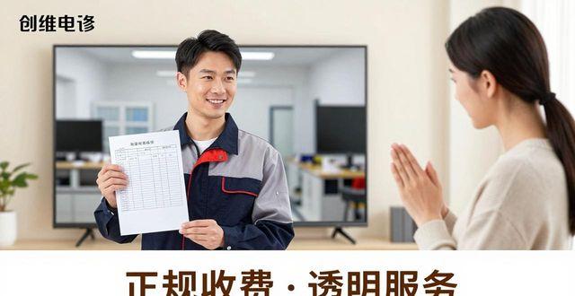 创维电视维修网点到底有多省心用过的用户都夸爆了
