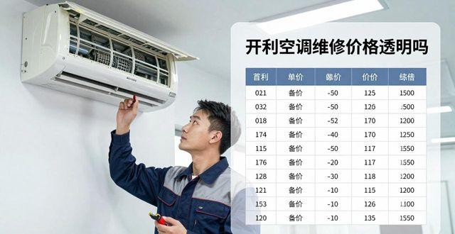 开利空调咋修？靠谱维修中心干货全给你整理好了！