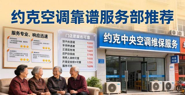 约克空调维修站_约克空调售后服务_约克空调维修服务部