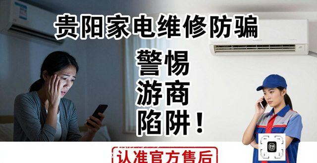 贵阳空调维修点查询_贵阳空调修理服务中心_贵阳空调维修电话