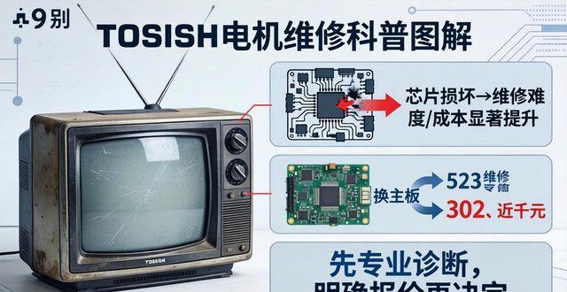 东芝电视重启维修_东芝电视修理_电视重启东芝维修多少钱