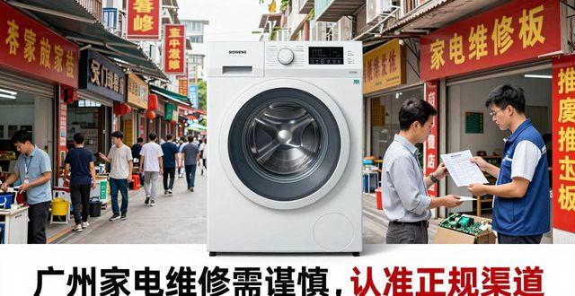 西门子洗衣机广州维修中心_广州西门子洗衣机维修服务热线_广州西门子洗衣机维修电话
