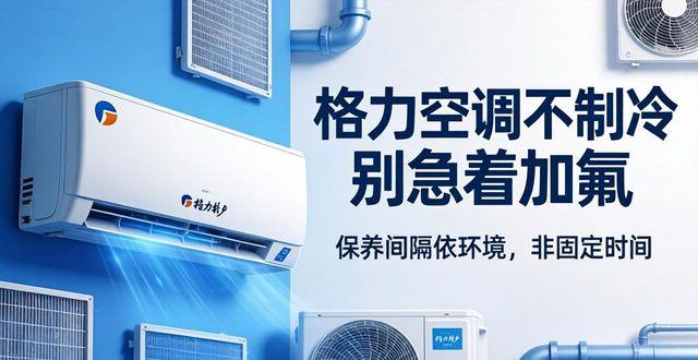 格力空调维修保养_格力空调保养收费标准_格力保养空调维修多少钱